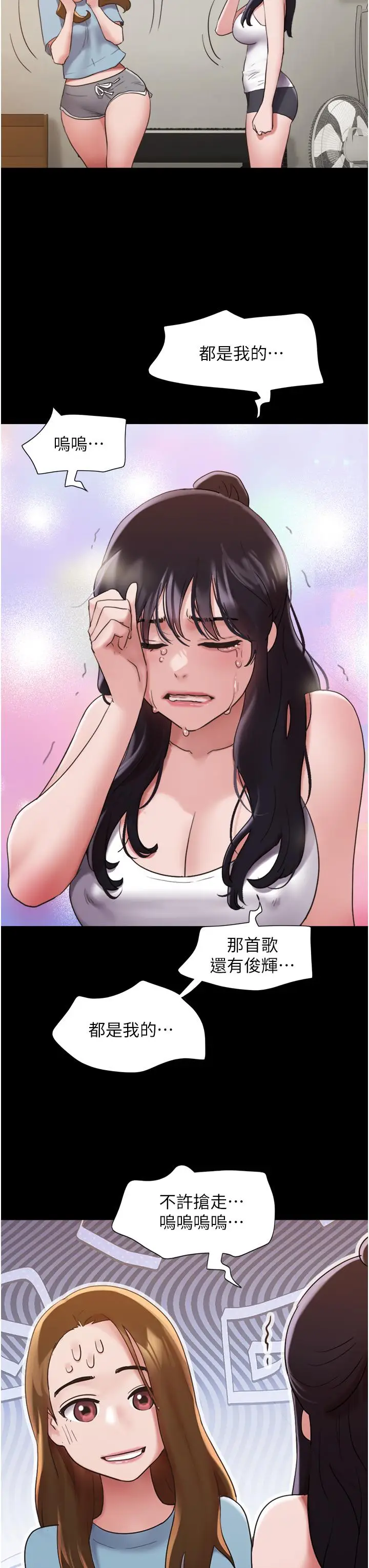 漫画《我的兵变女友》第21话第19张图