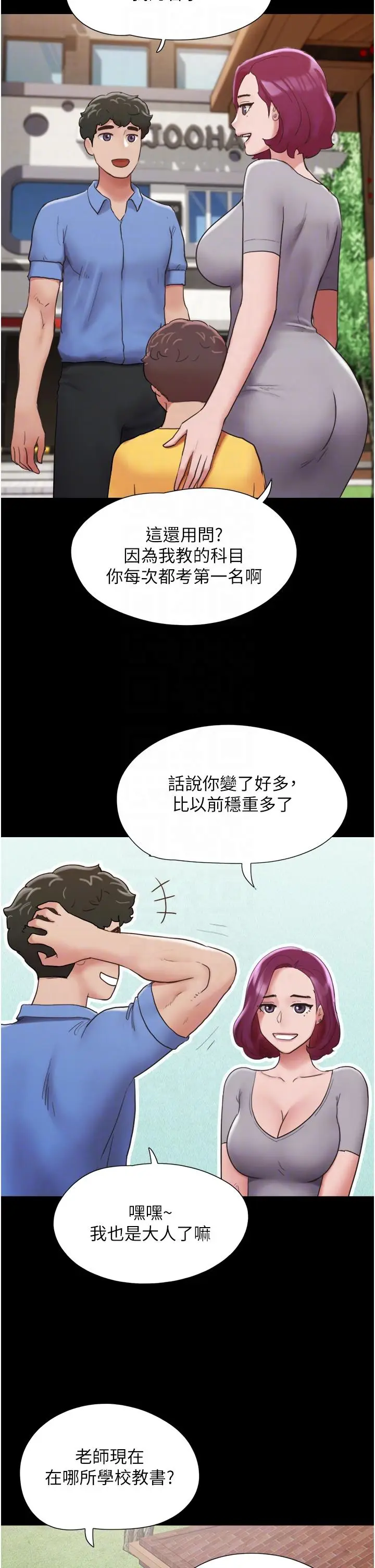 漫画《我的兵变女友》第21话第22张图