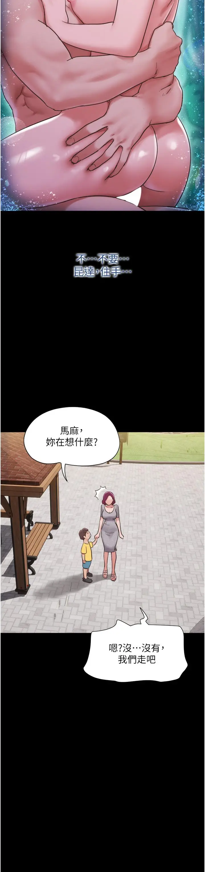 漫画《我的兵变女友》第21话第27张图