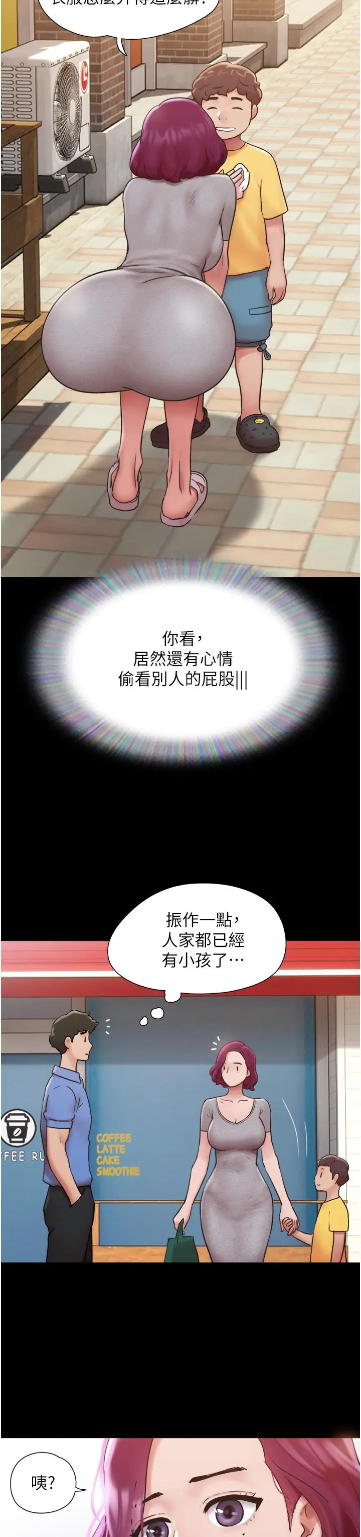 漫画《我的兵变女友》第21话第3张图