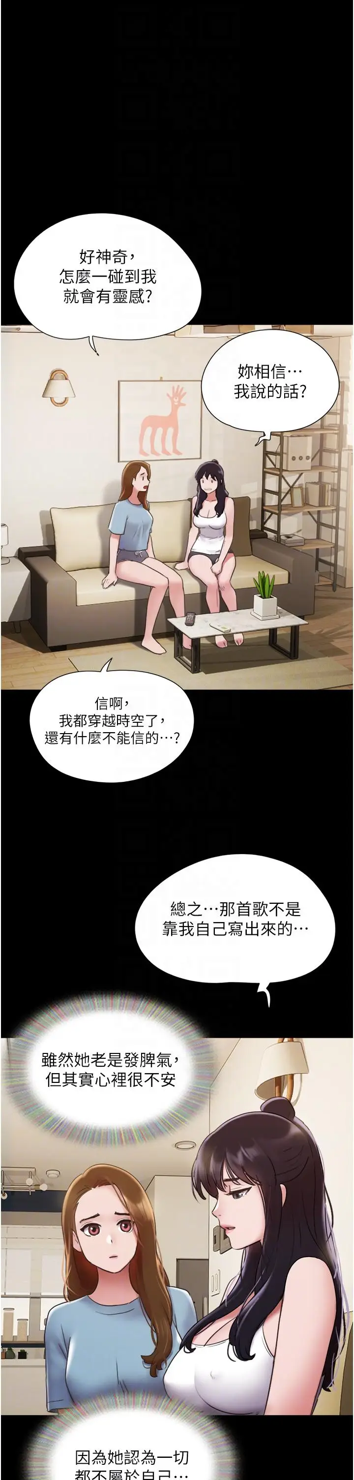 漫画《我的兵变女友》第21话第34张图