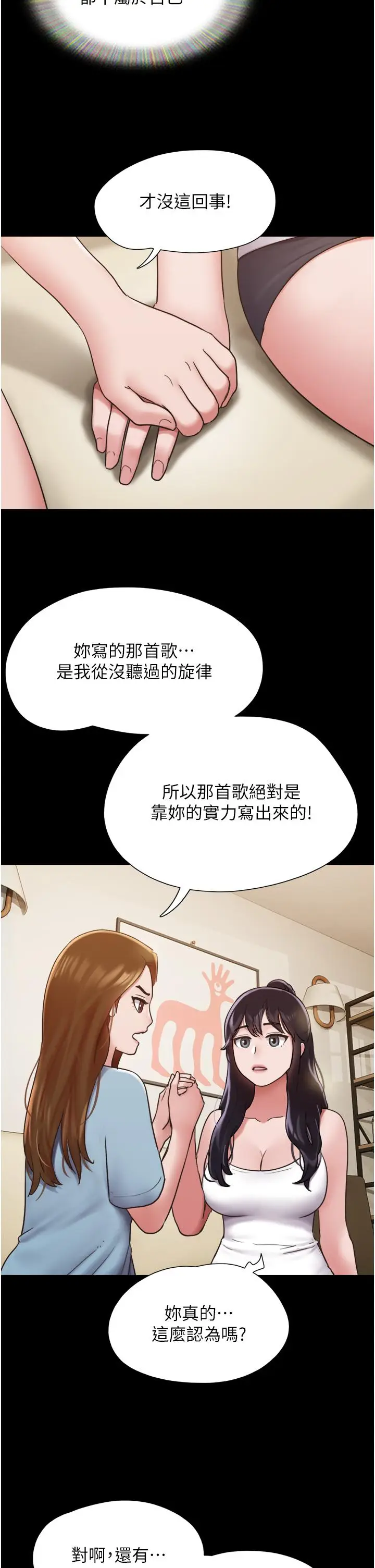 漫画《我的兵变女友》第21话第35张图