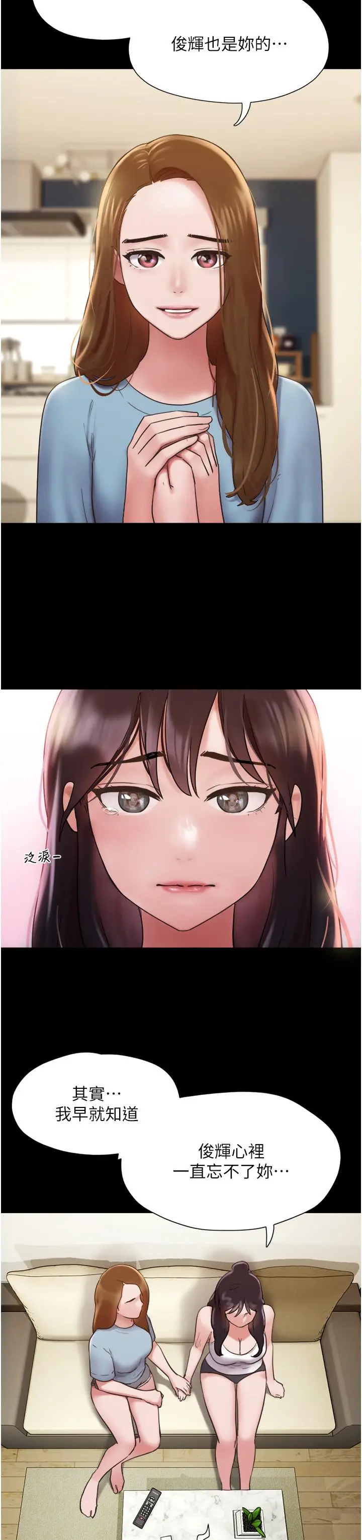漫画《我的兵变女友》第21话第36张图
