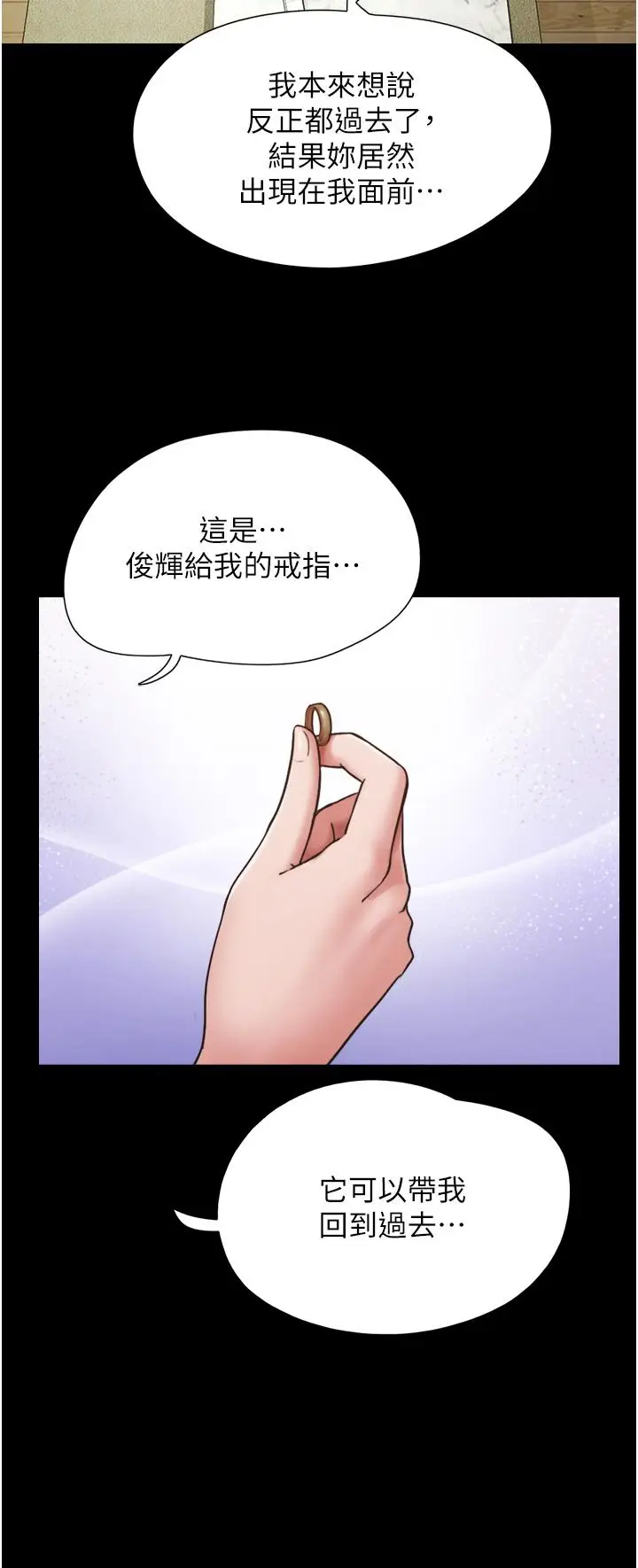 漫画《我的兵变女友》第21话第37张图