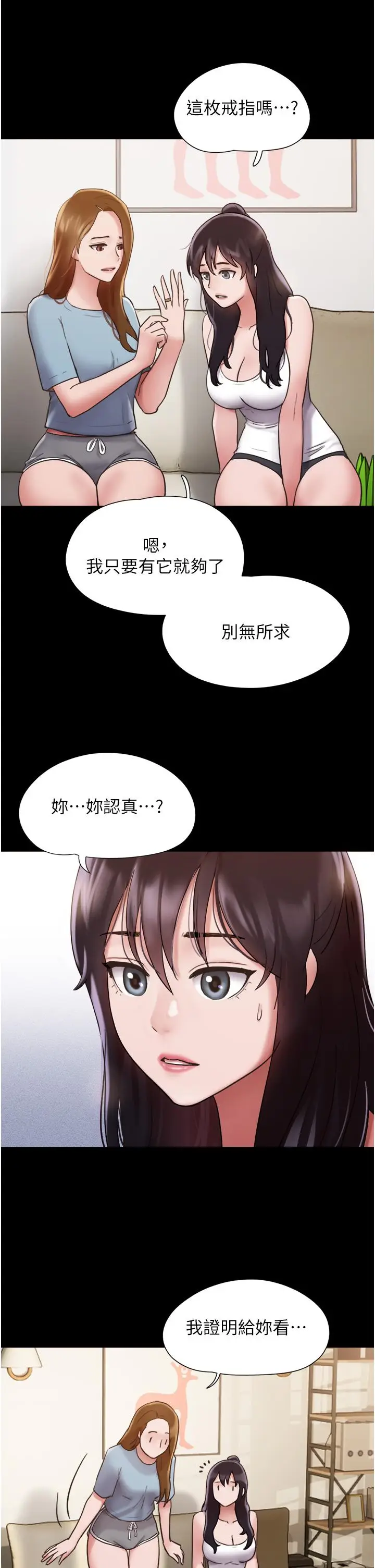 漫画《我的兵变女友》第21话第38张图