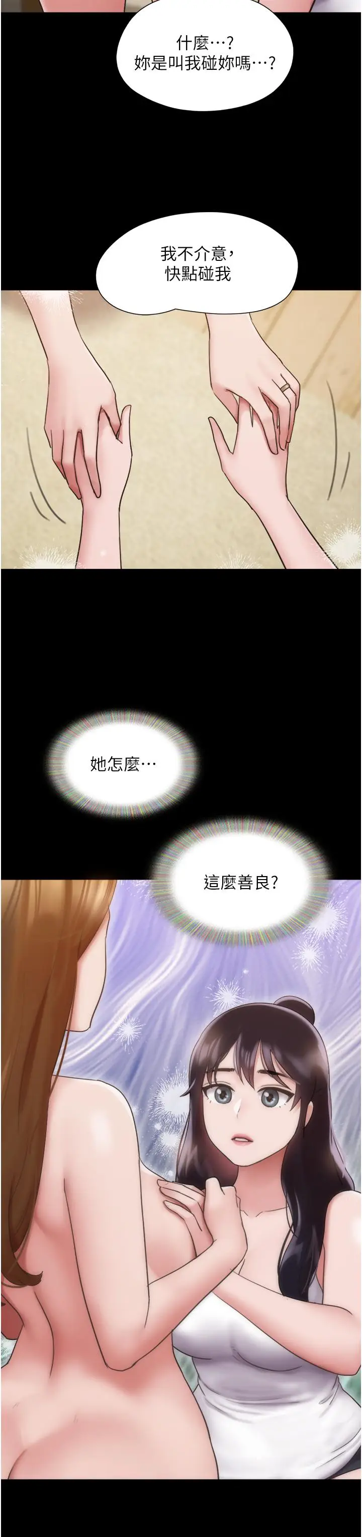 漫画《我的兵变女友》第21话第40张图