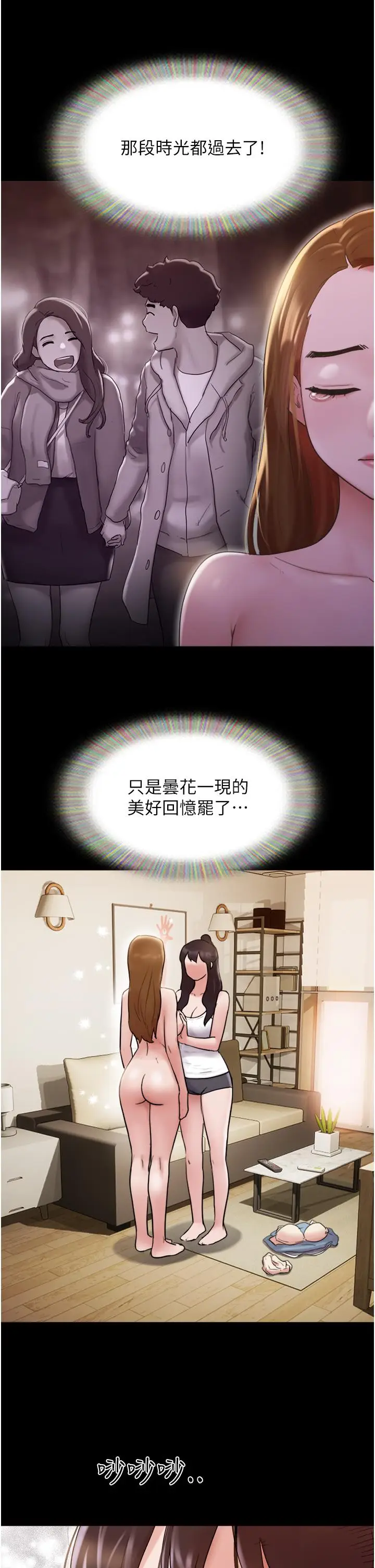漫画《我的兵变女友》第21话第43张图