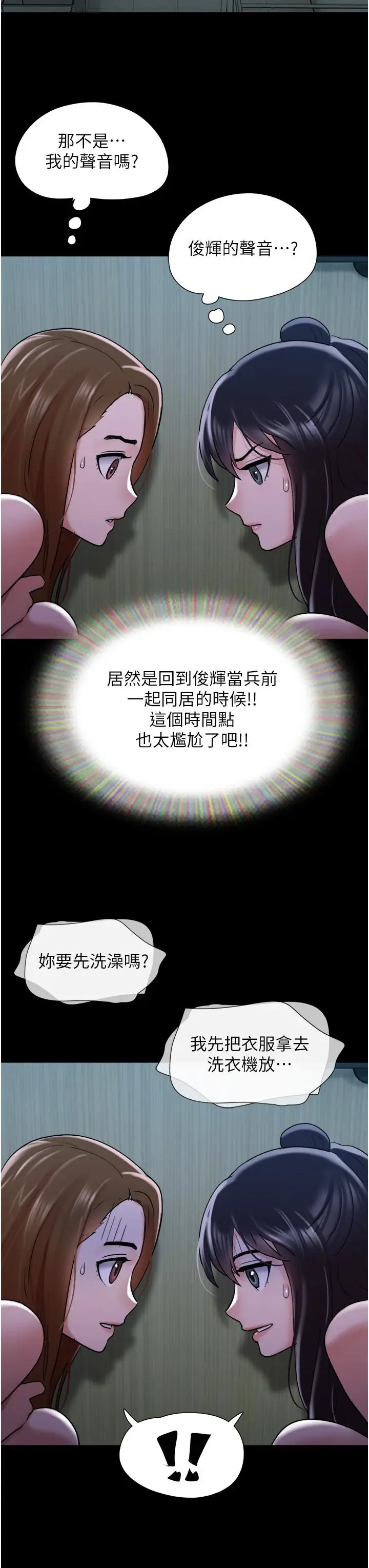漫画《我的兵变女友》第22话第16张图