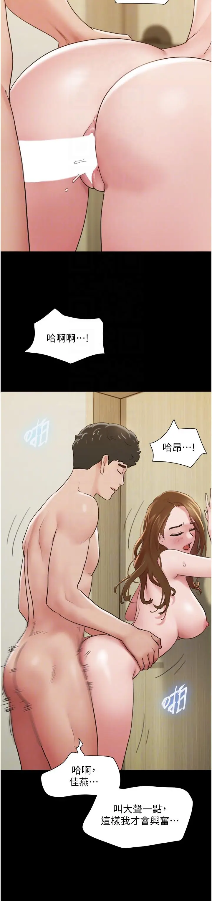 漫画《我的兵变女友》第22话第24张图