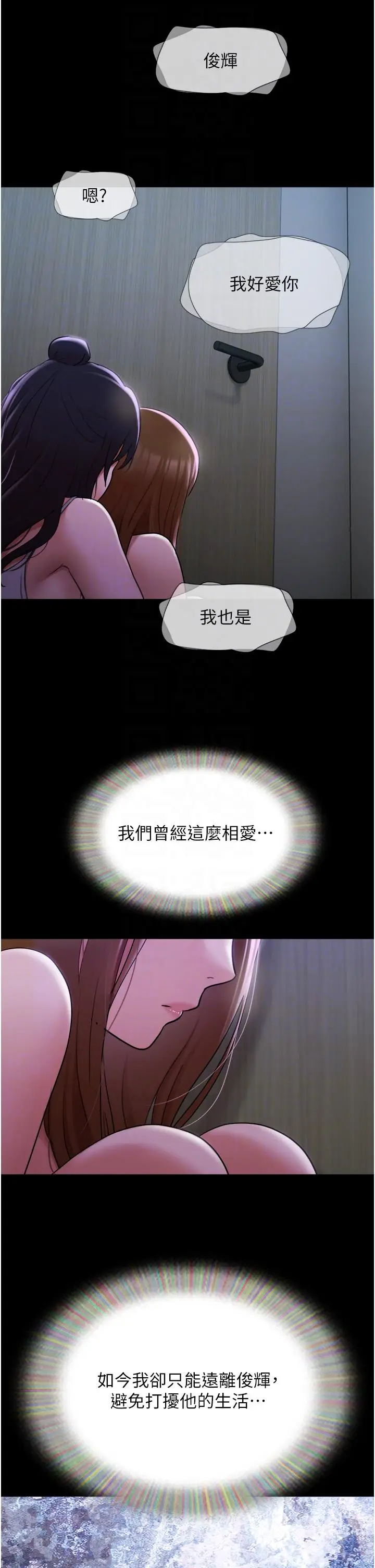 漫画《我的兵变女友》第22话第32张图