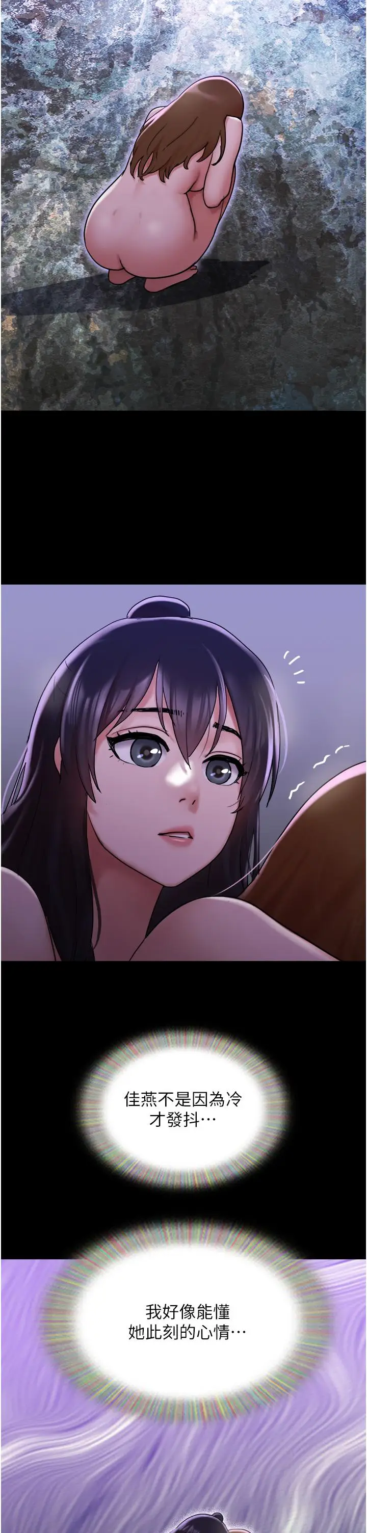 漫画《我的兵变女友》第22话第33张图