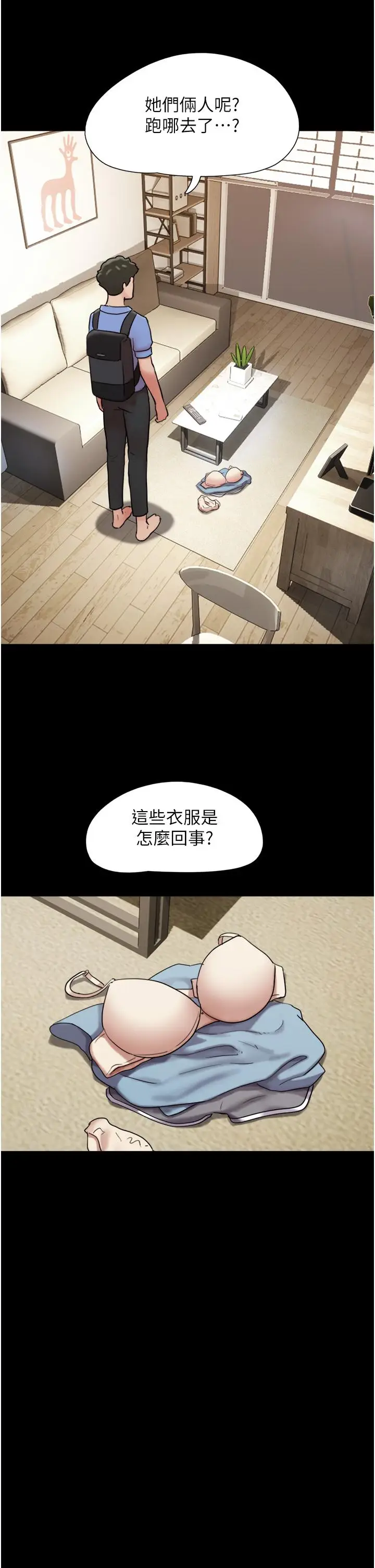 漫画《我的兵变女友》第22话第4张图