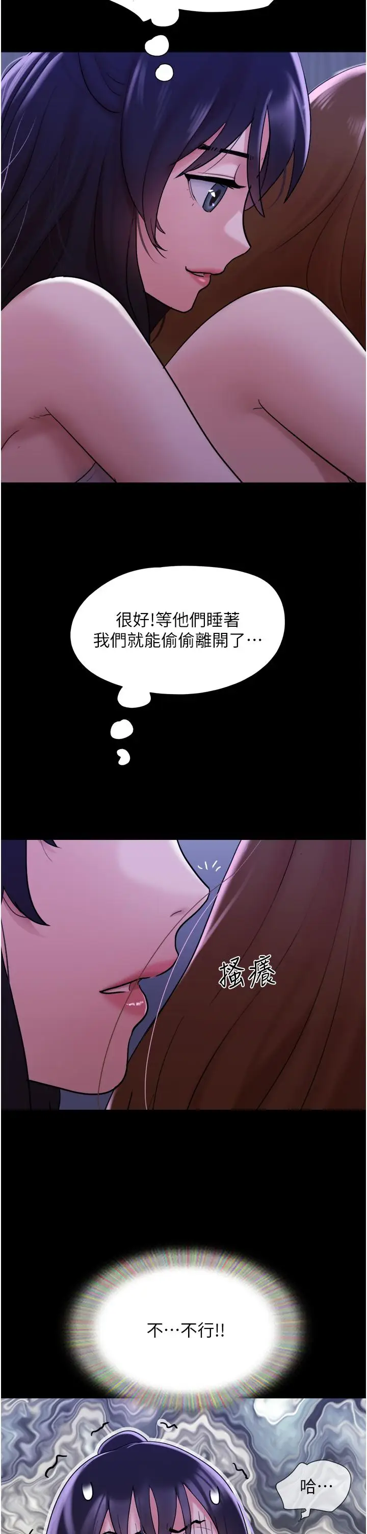 漫画《我的兵变女友》第22话第40张图