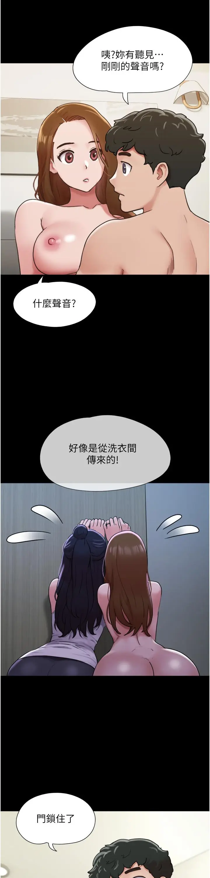 漫画《我的兵变女友》第22话第43张图