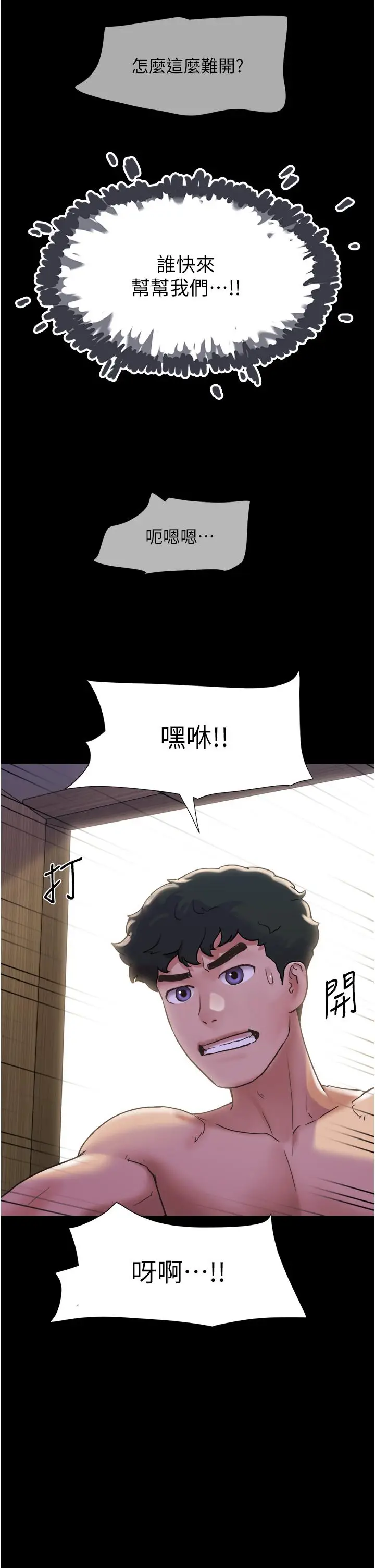 漫画《我的兵变女友》第22话第46张图