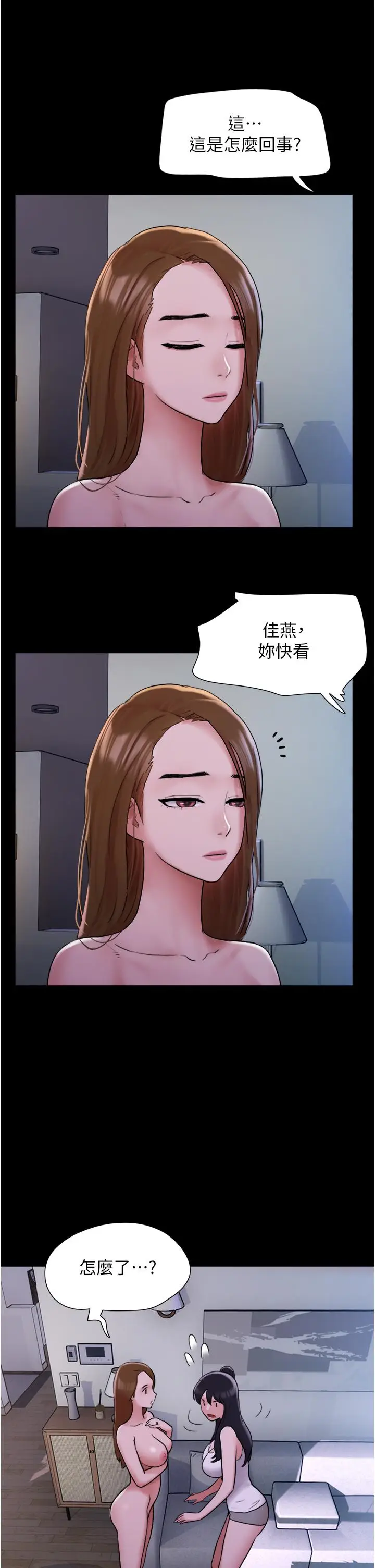 漫画《我的兵变女友》第22话第7张图