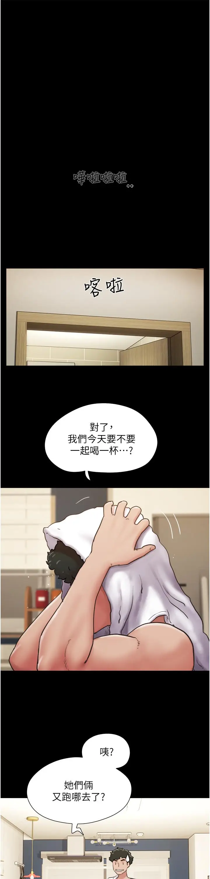 漫画《我的兵变女友》第23话第11张图