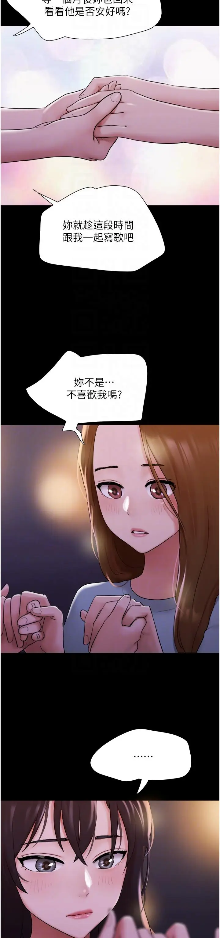 漫画《我的兵变女友》第23话第18张图