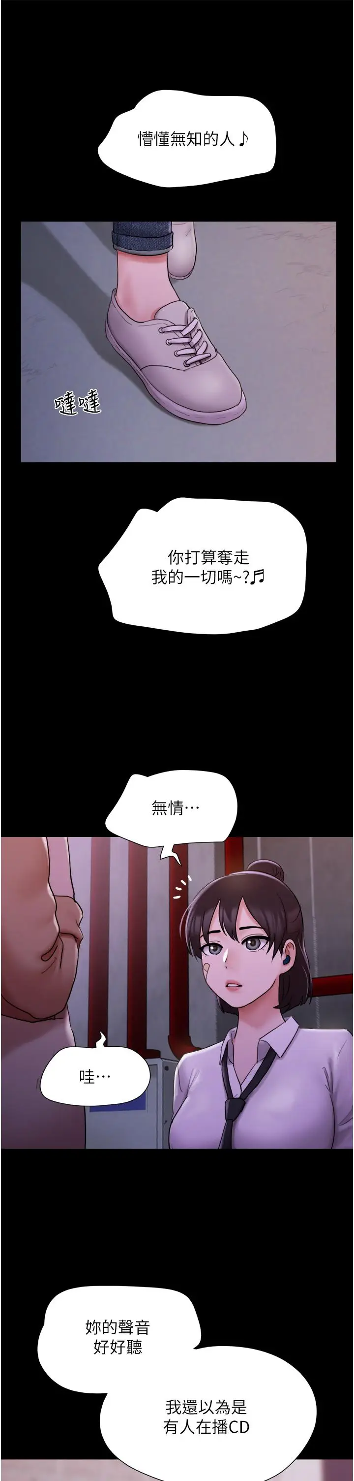 漫画《我的兵变女友》第23话第25张图