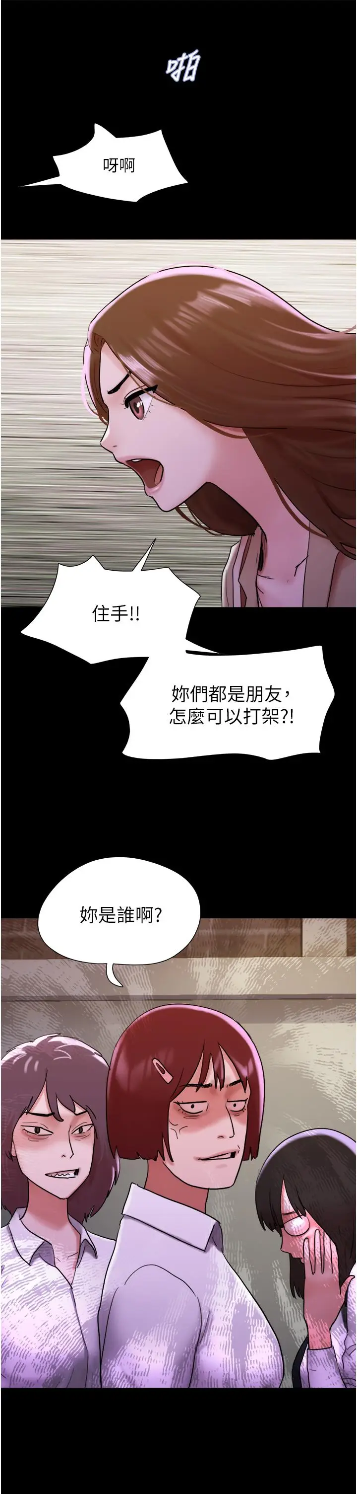 漫画《我的兵变女友》第23话第29张图