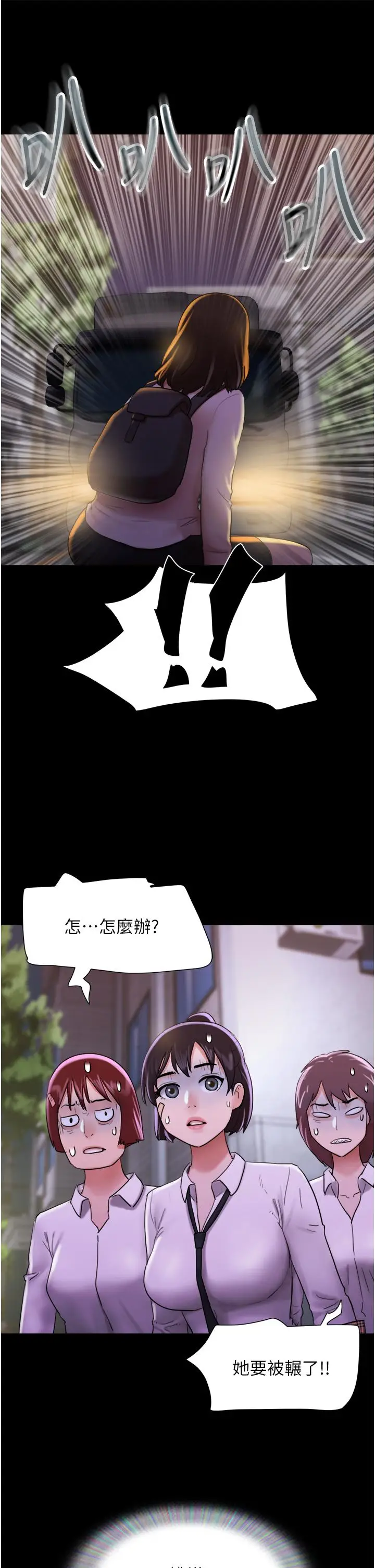 漫画《我的兵变女友》第23话第33张图