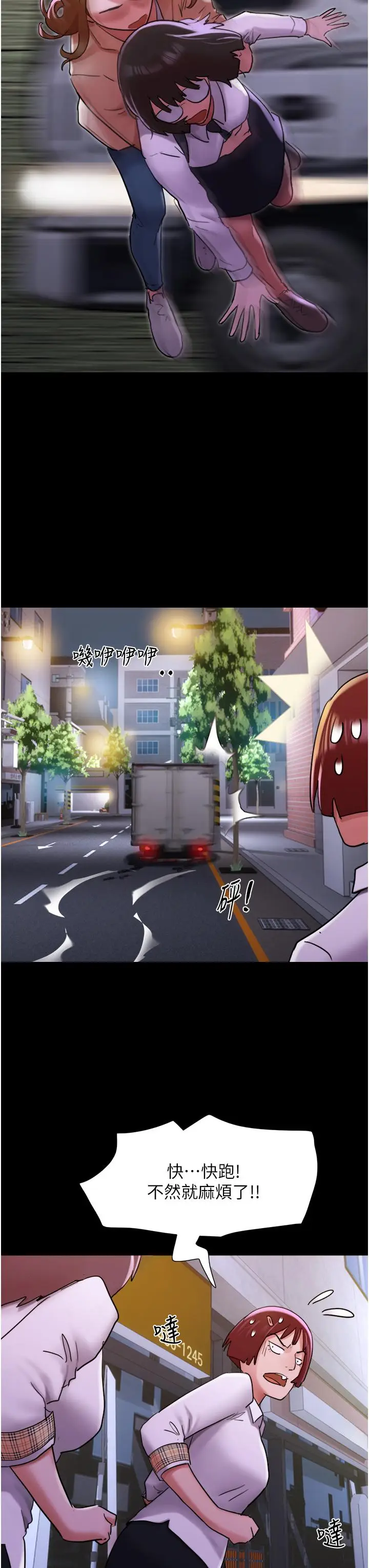 漫画《我的兵变女友》第23话第35张图