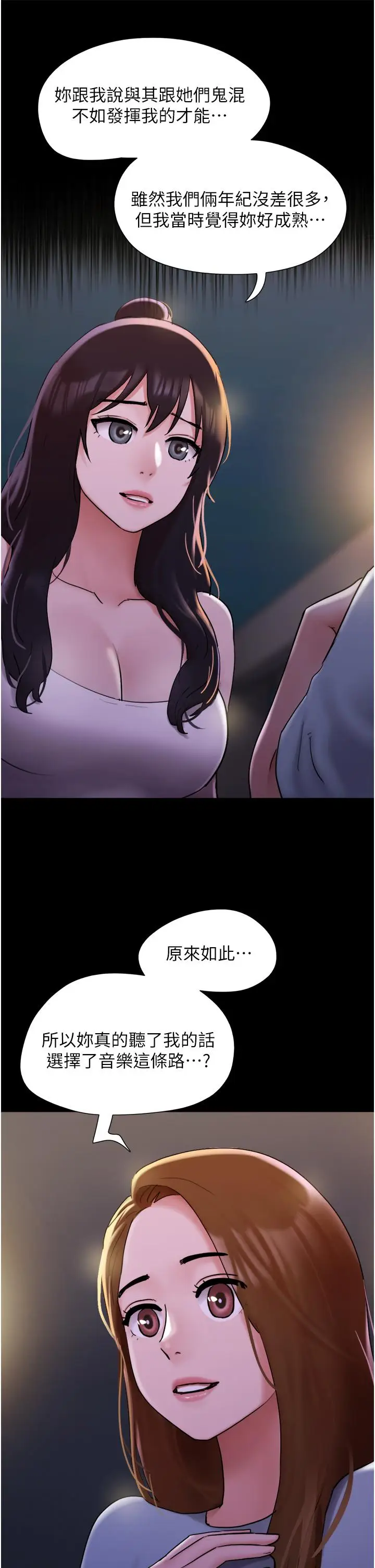 漫画《我的兵变女友》第23话第38张图