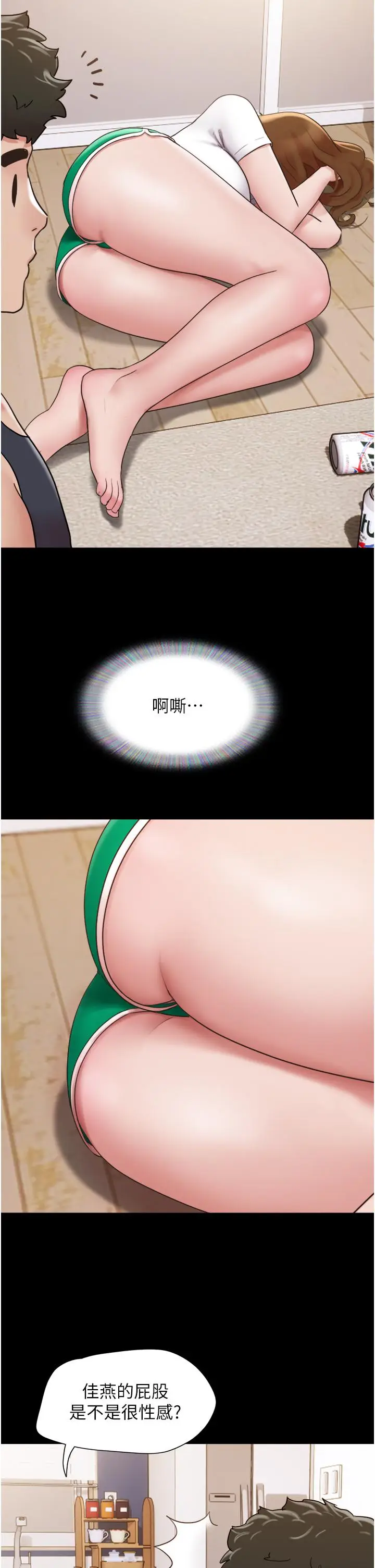 漫画《我的兵变女友》第23话第44张图