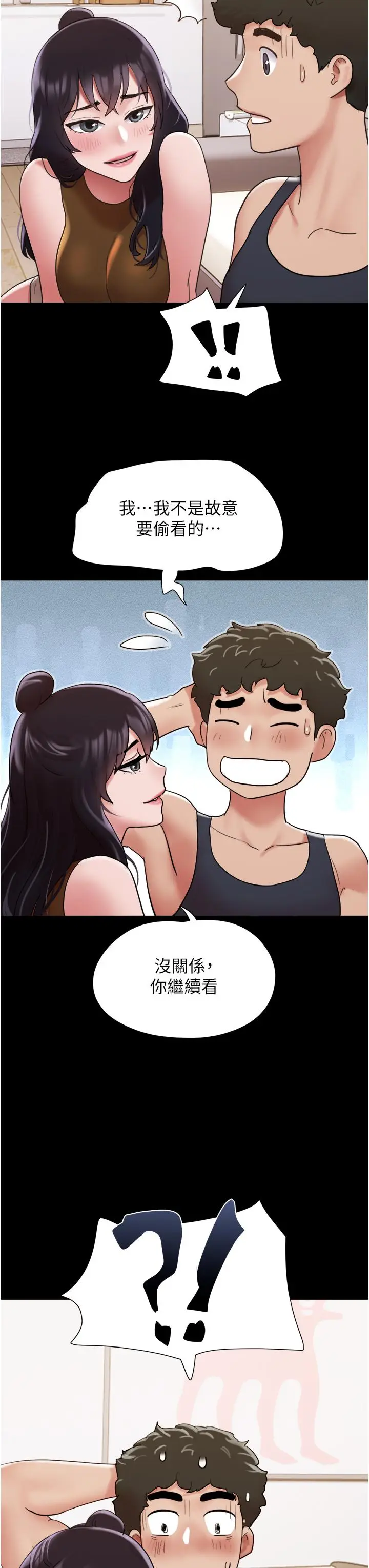 漫画《我的兵变女友》第23话第45张图