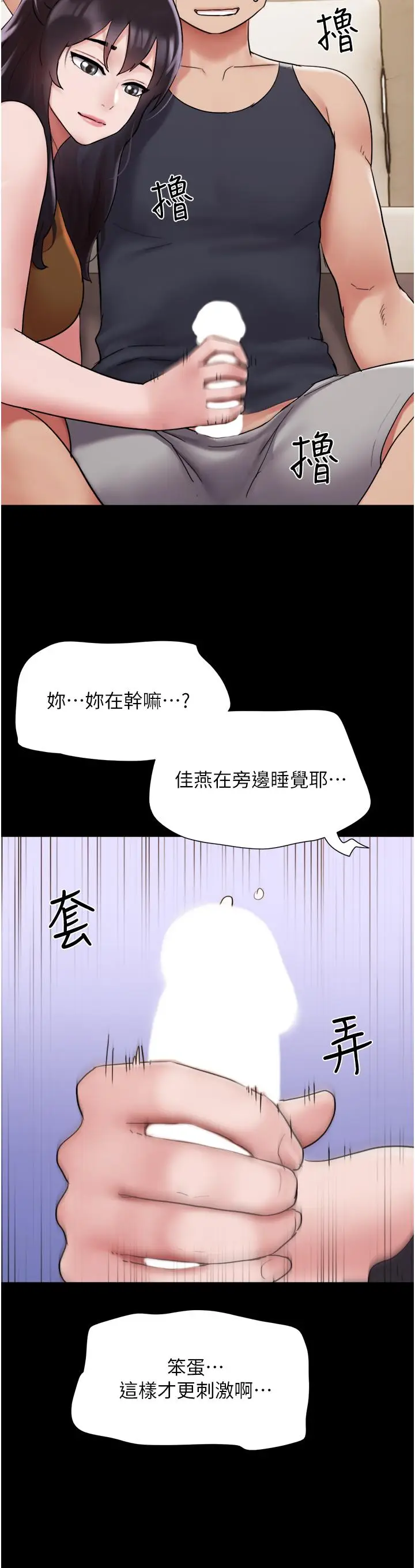 漫画《我的兵变女友》第23话第46张图