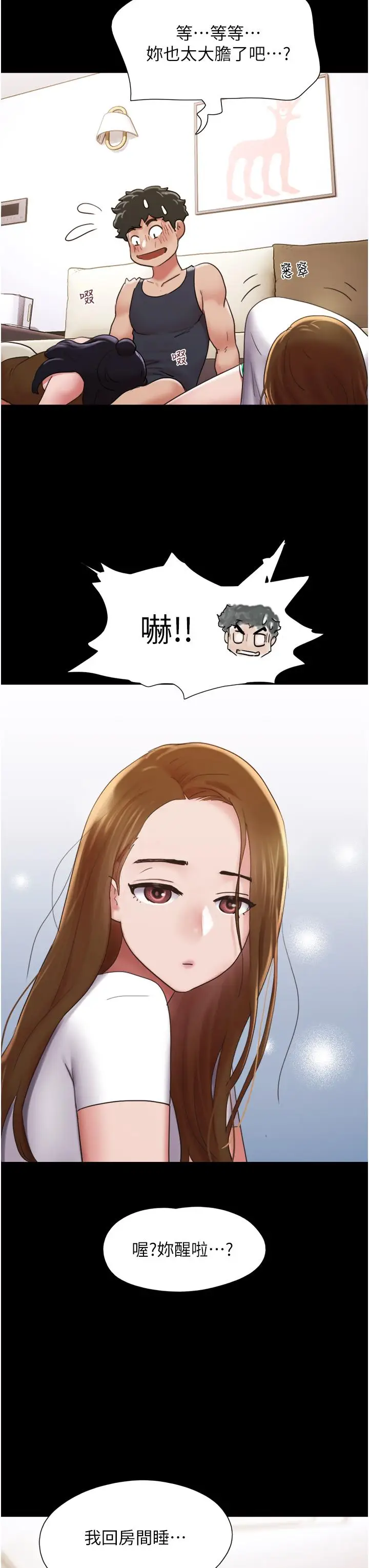 漫画《我的兵变女友》第23话第49张图
