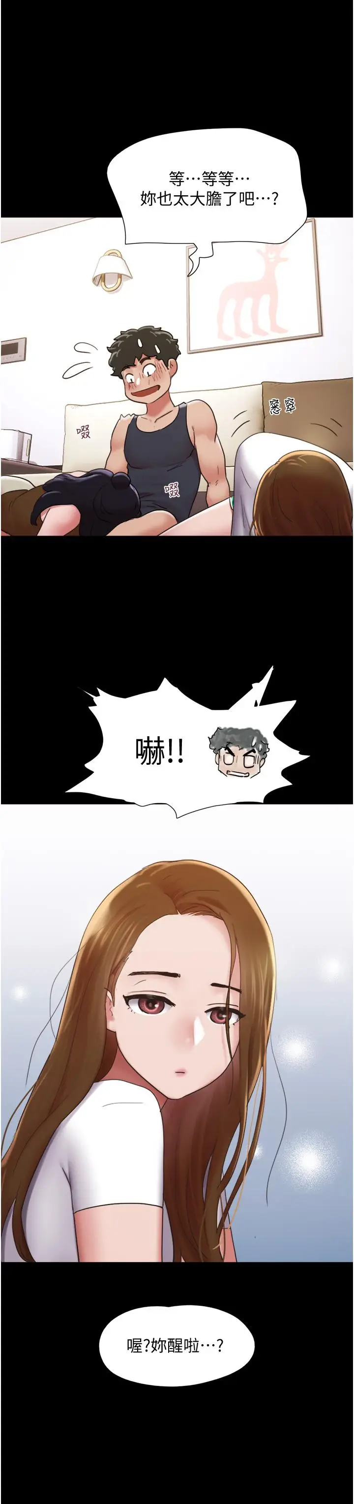 漫画《我的兵变女友》第24话第3张图