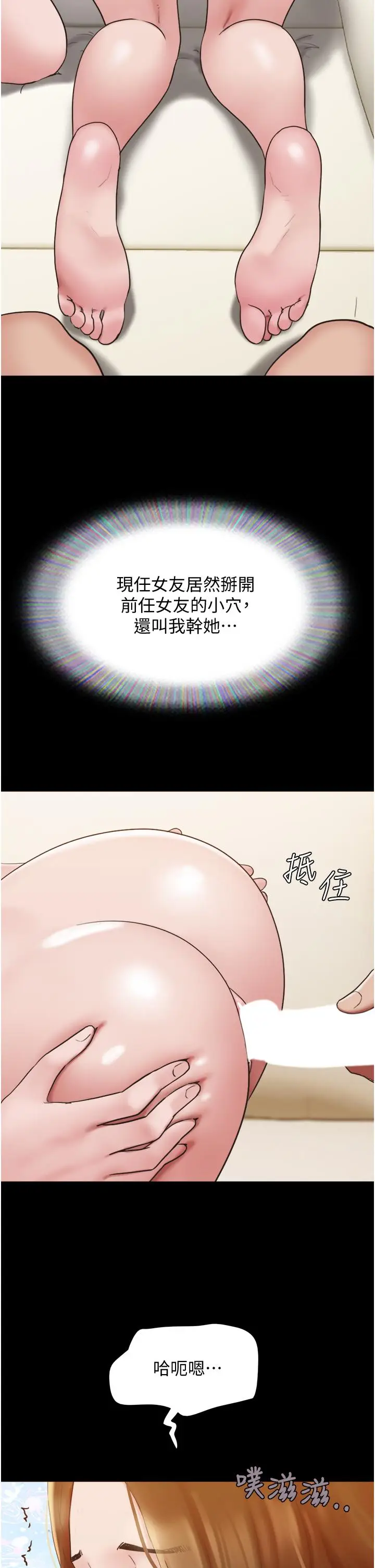 漫画《我的兵变女友》第24话第37张图