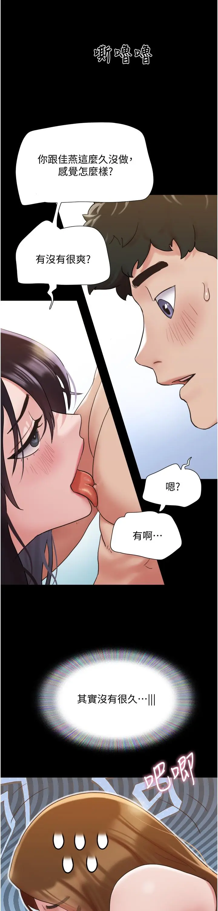 漫画《我的兵变女友》第24话第39张图