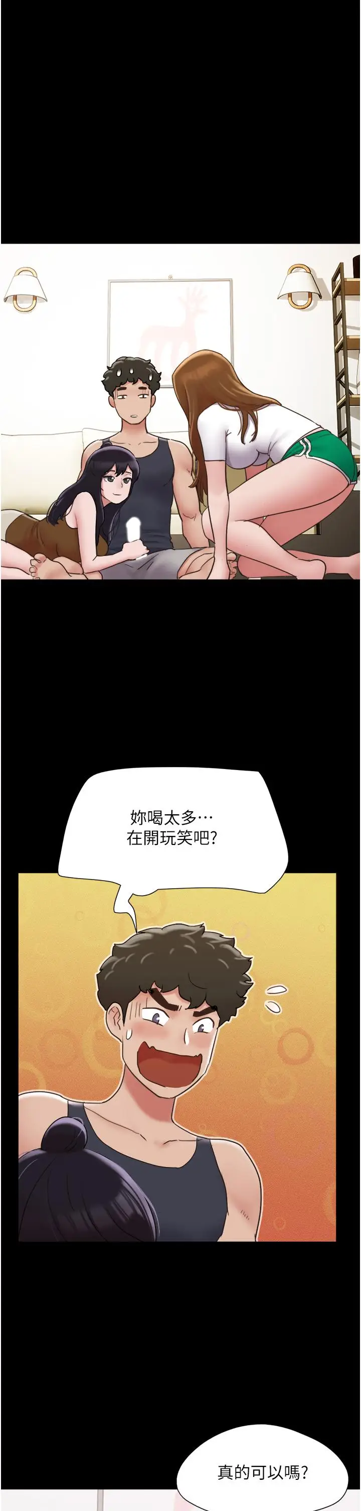 漫画《我的兵变女友》第24话第7张图