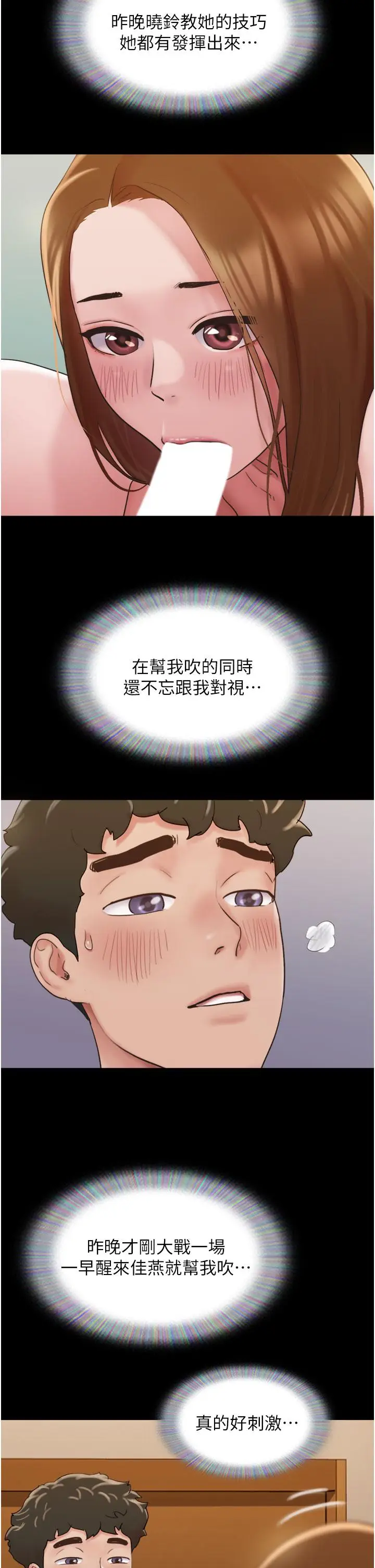 漫画《我的兵变女友》第25话第16张图