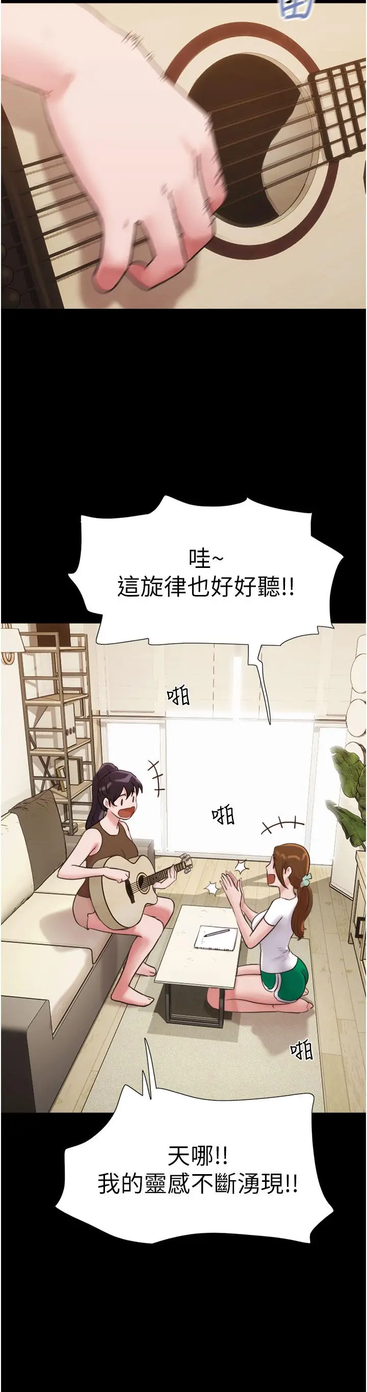 漫画《我的兵变女友》第25话第29张图