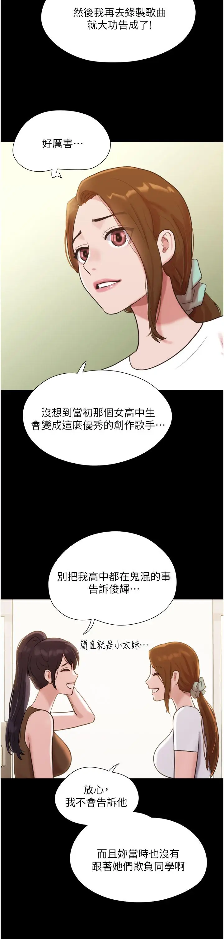 漫画《我的兵变女友》第25话第31张图