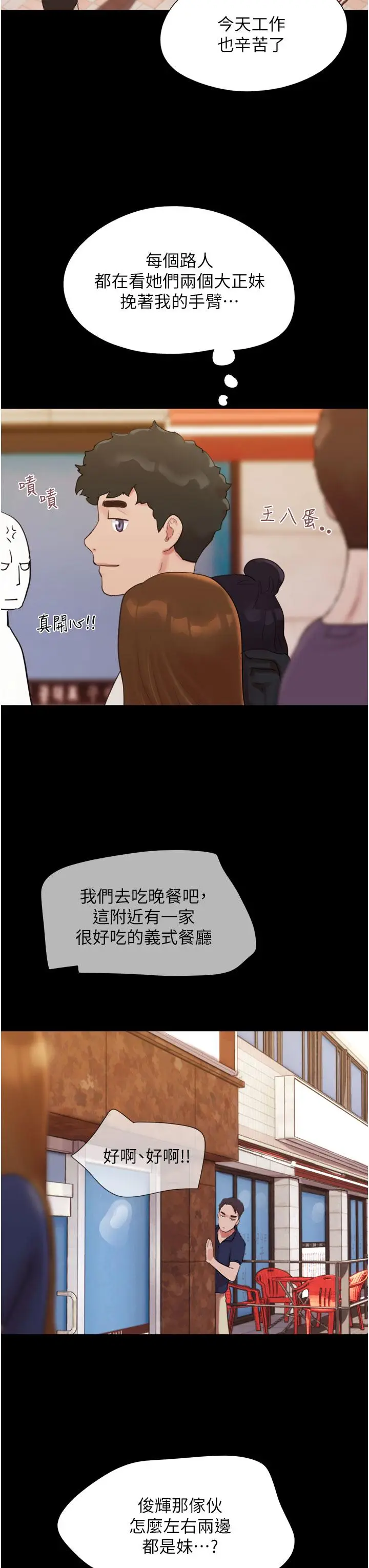 漫画《我的兵变女友》第25话第37张图