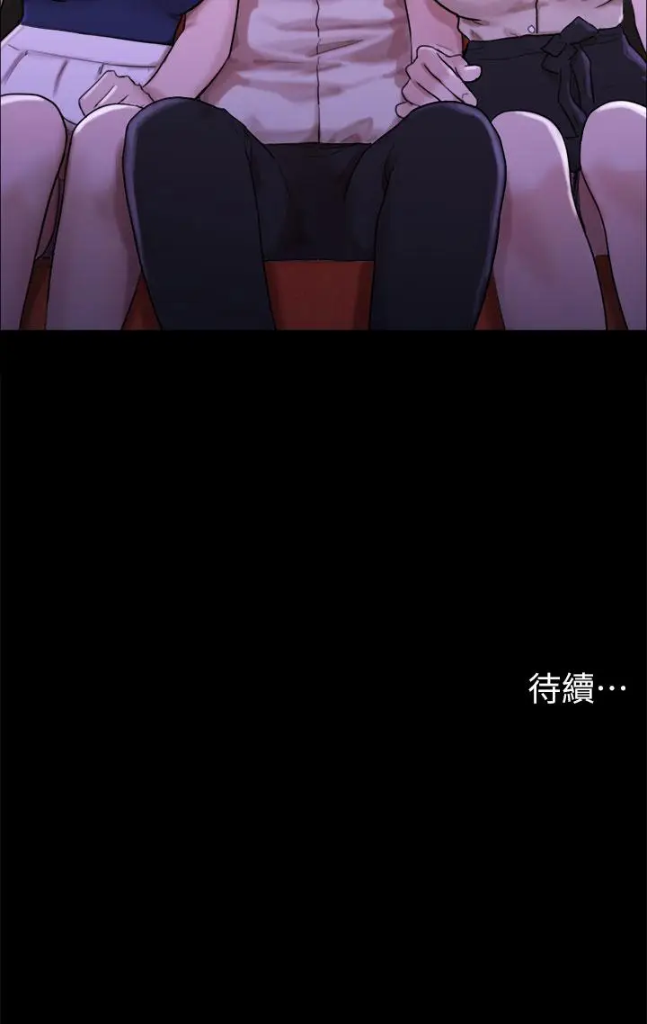漫画《我的兵变女友》第25话第43张图