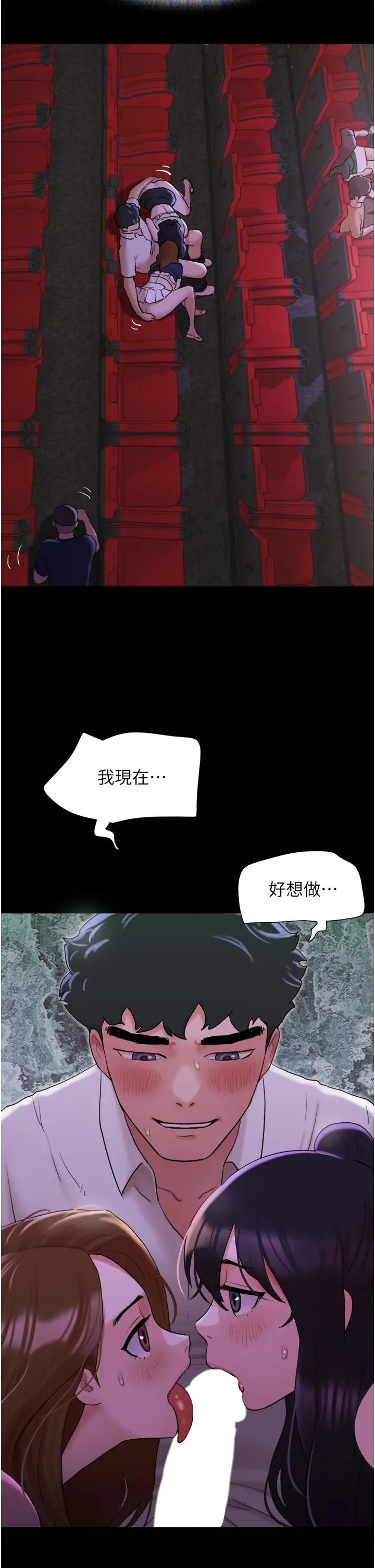 漫画《我的兵变女友》第26话第19张图