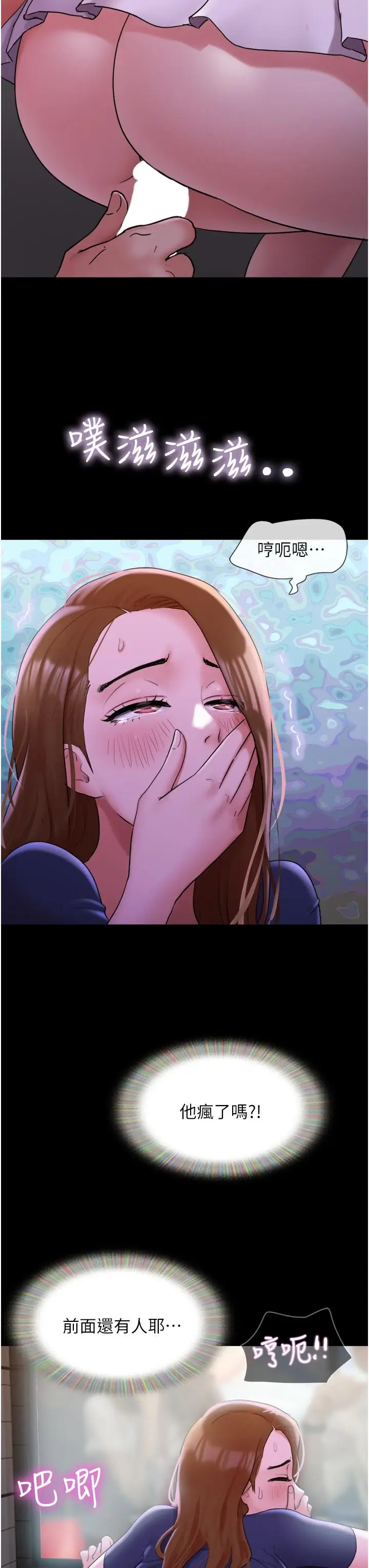 漫画《我的兵变女友》第26话第23张图