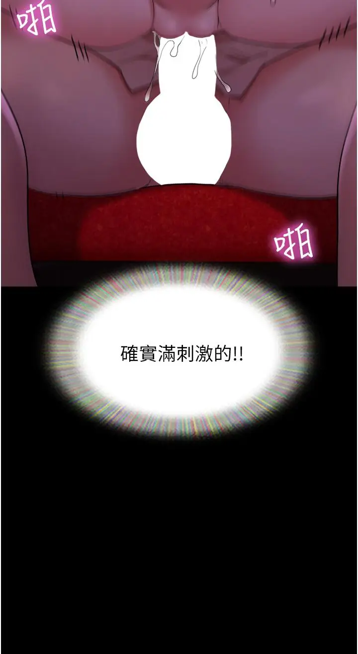 漫画《我的兵变女友》第26话第25张图