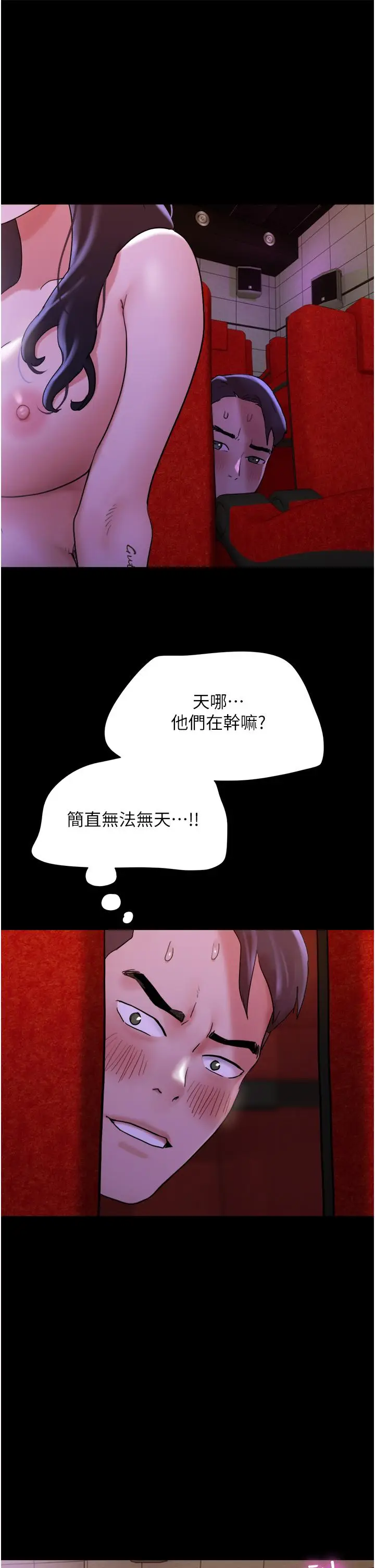 漫画《我的兵变女友》第26话第31张图