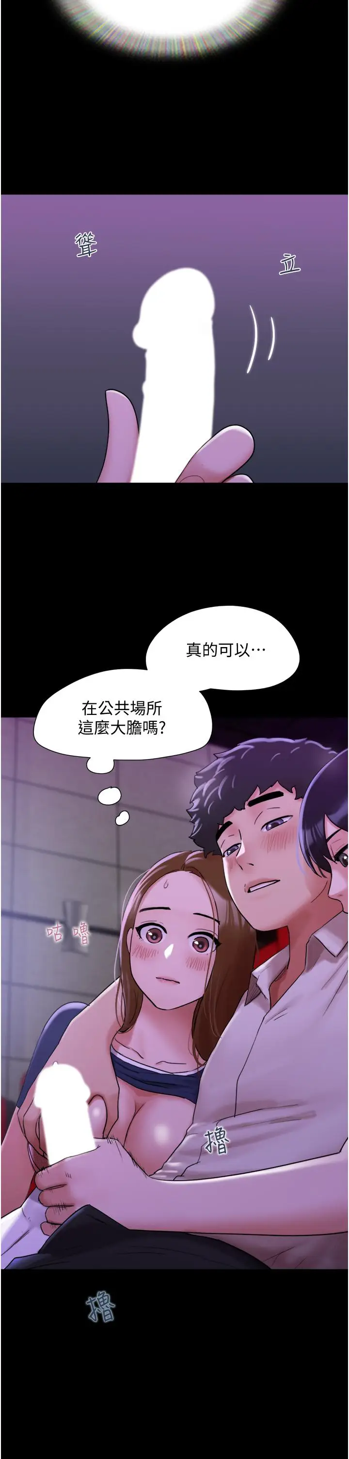 漫画《我的兵变女友》第26话第8张图