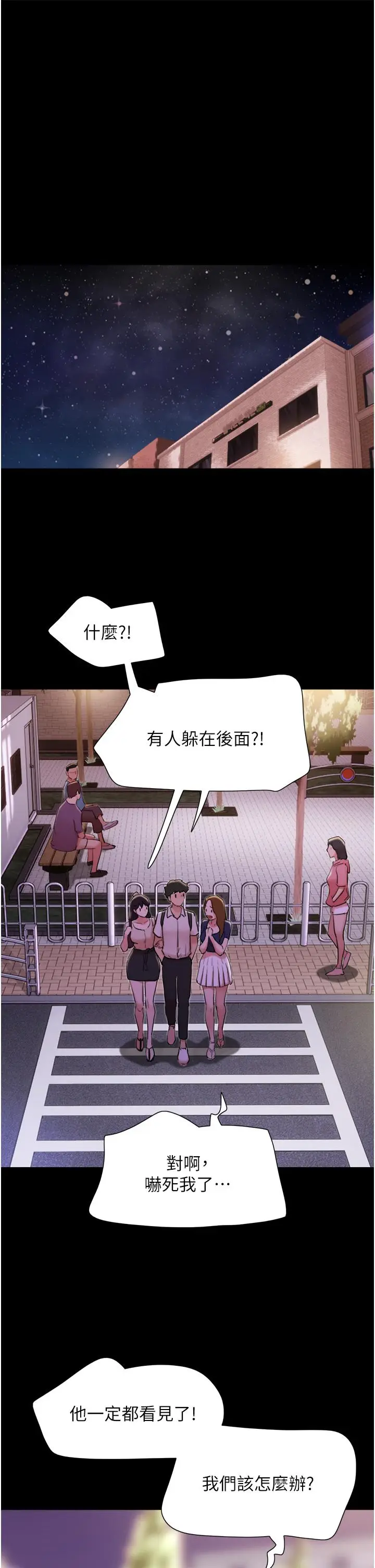 漫画《我的兵变女友》第27话第13张图