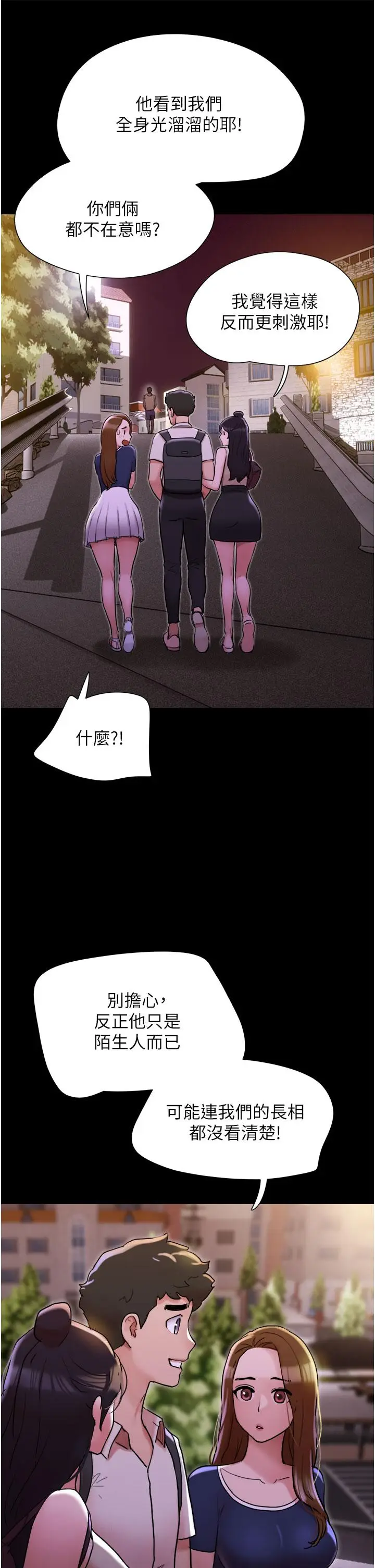 漫画《我的兵变女友》第27话第16张图