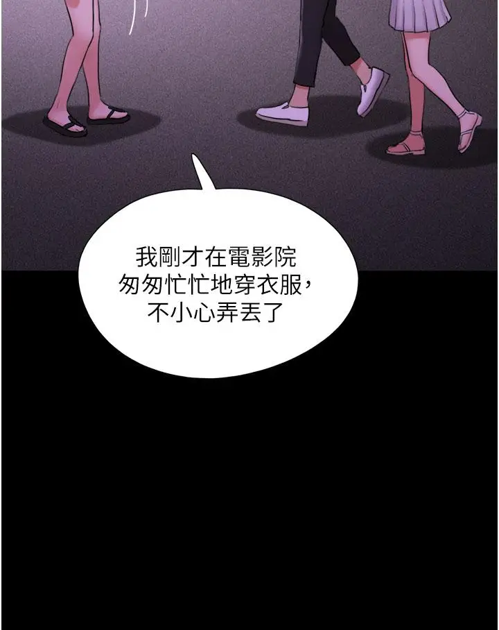 漫画《我的兵变女友》第27话第20张图