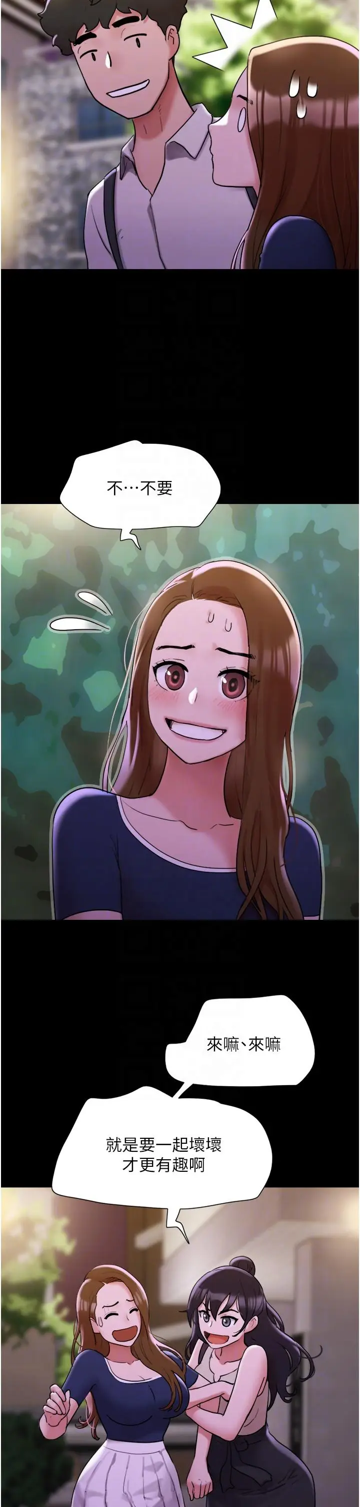 漫画《我的兵变女友》第27话第22张图