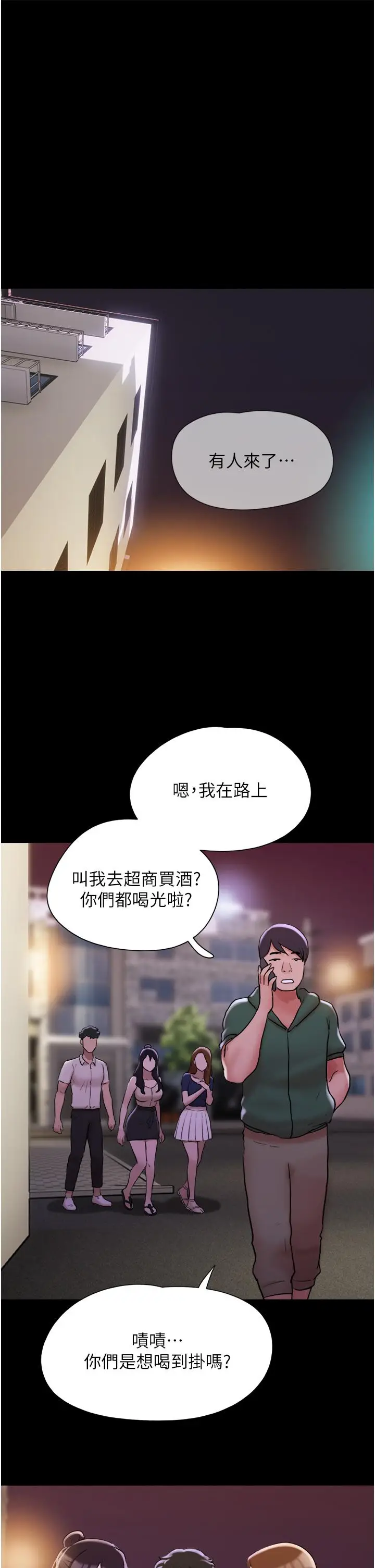 漫画《我的兵变女友》第27话第25张图